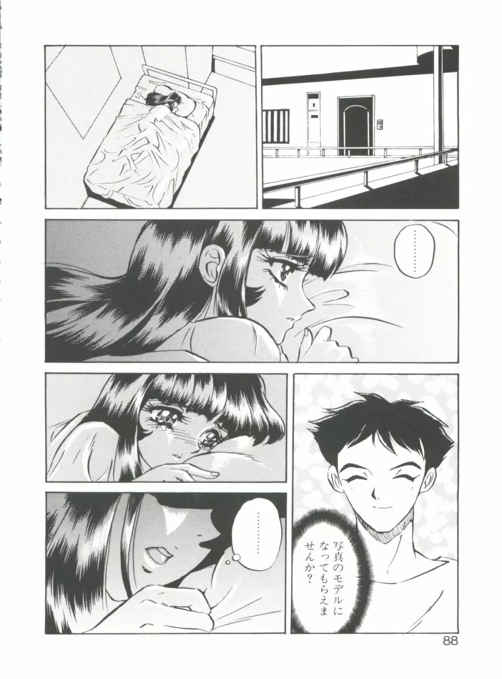 愛奴真奈美 Page.88