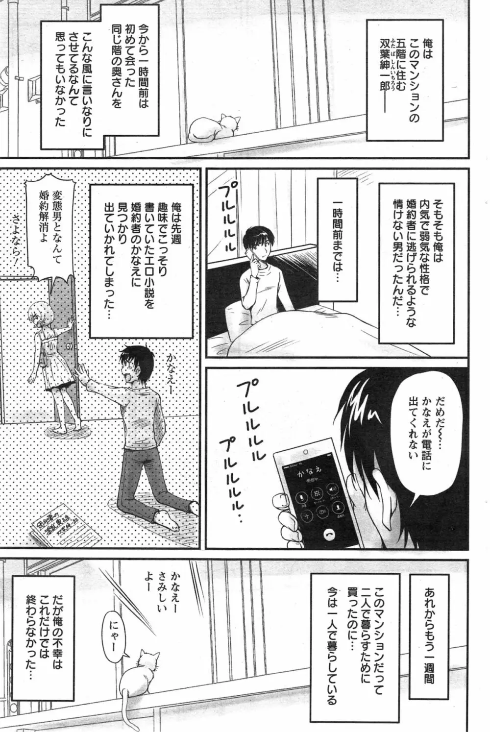 団地妻のゆ～わく 第1-5話 Page.41