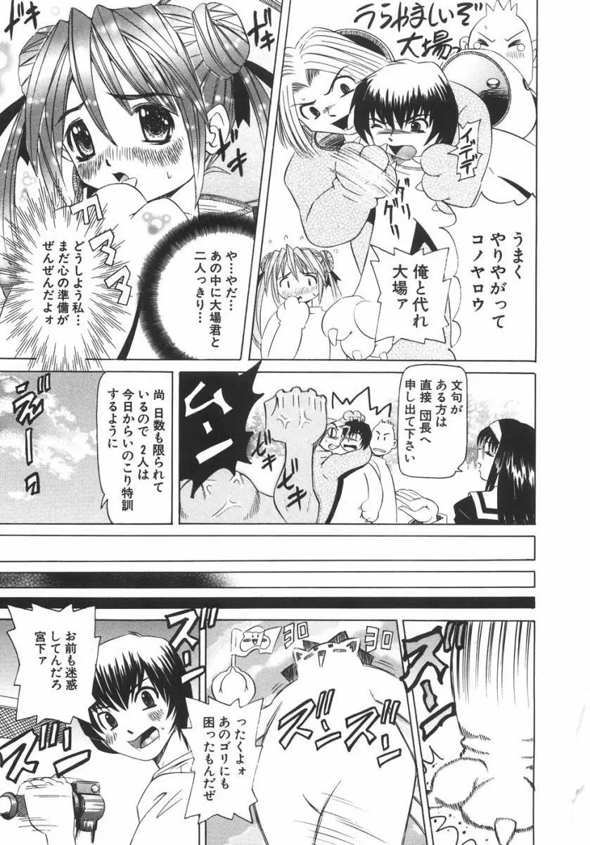 全身ガクガク Page.108