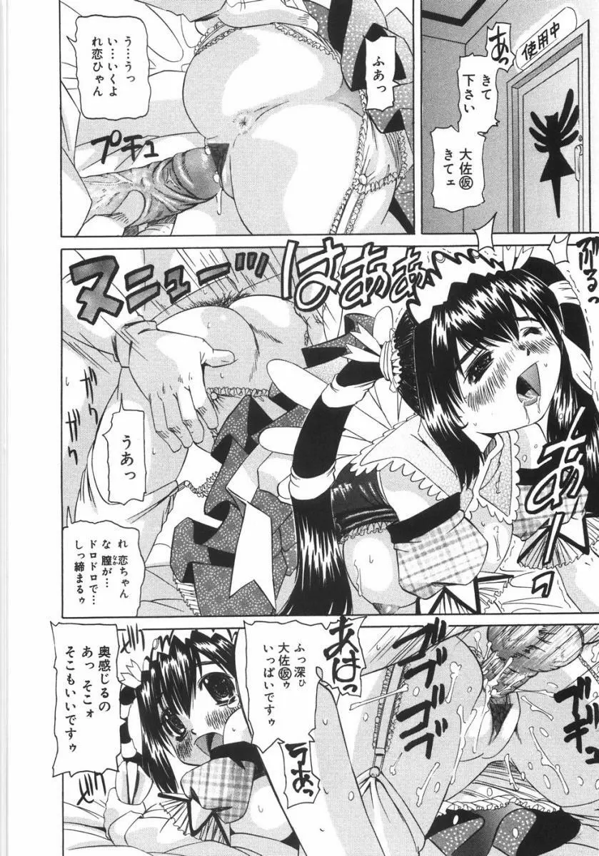 全身ガクガク Page.147