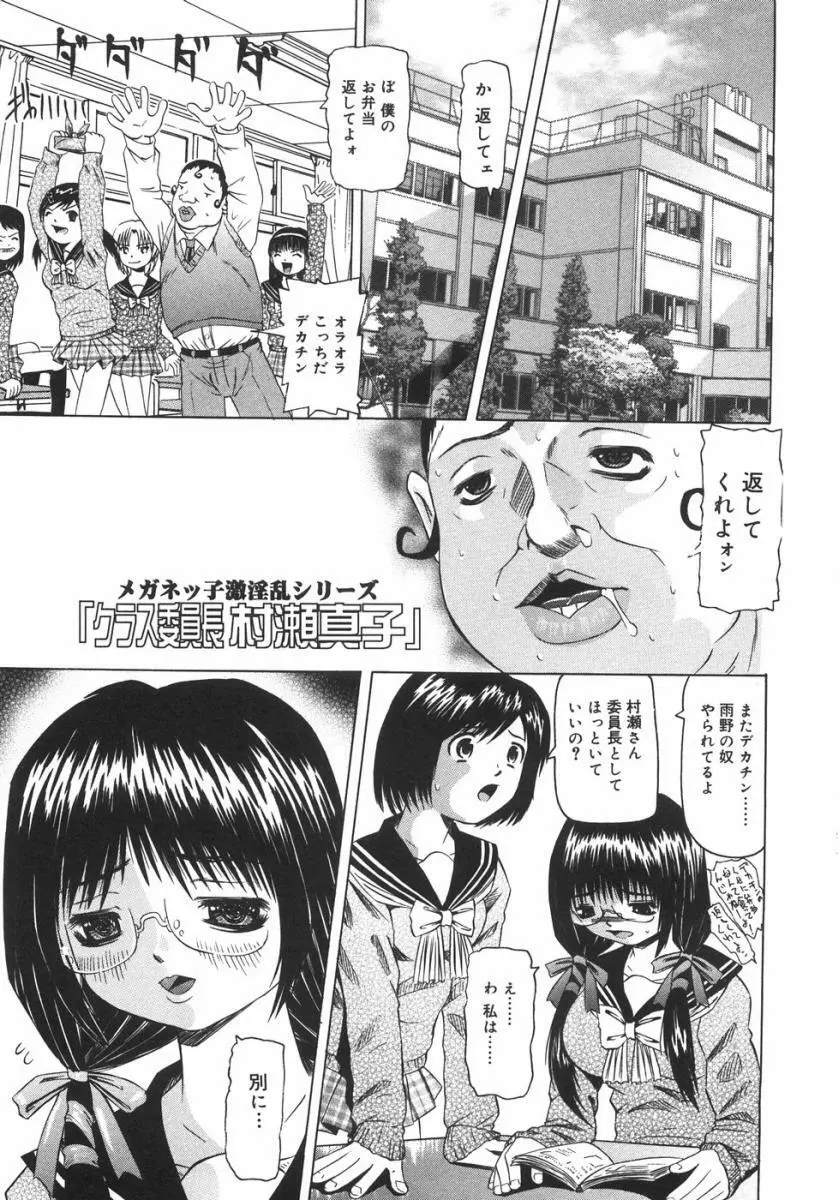 全身ガクガク Page.42