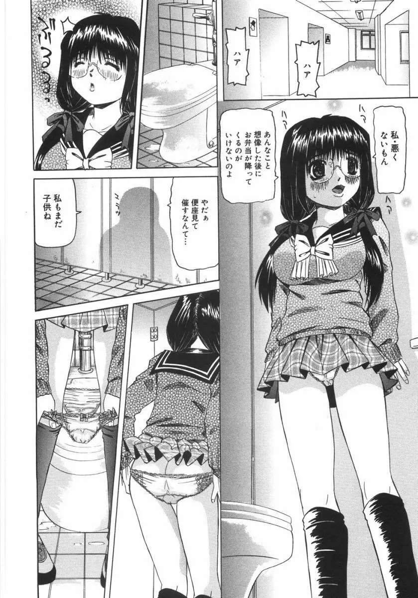 全身ガクガク Page.45