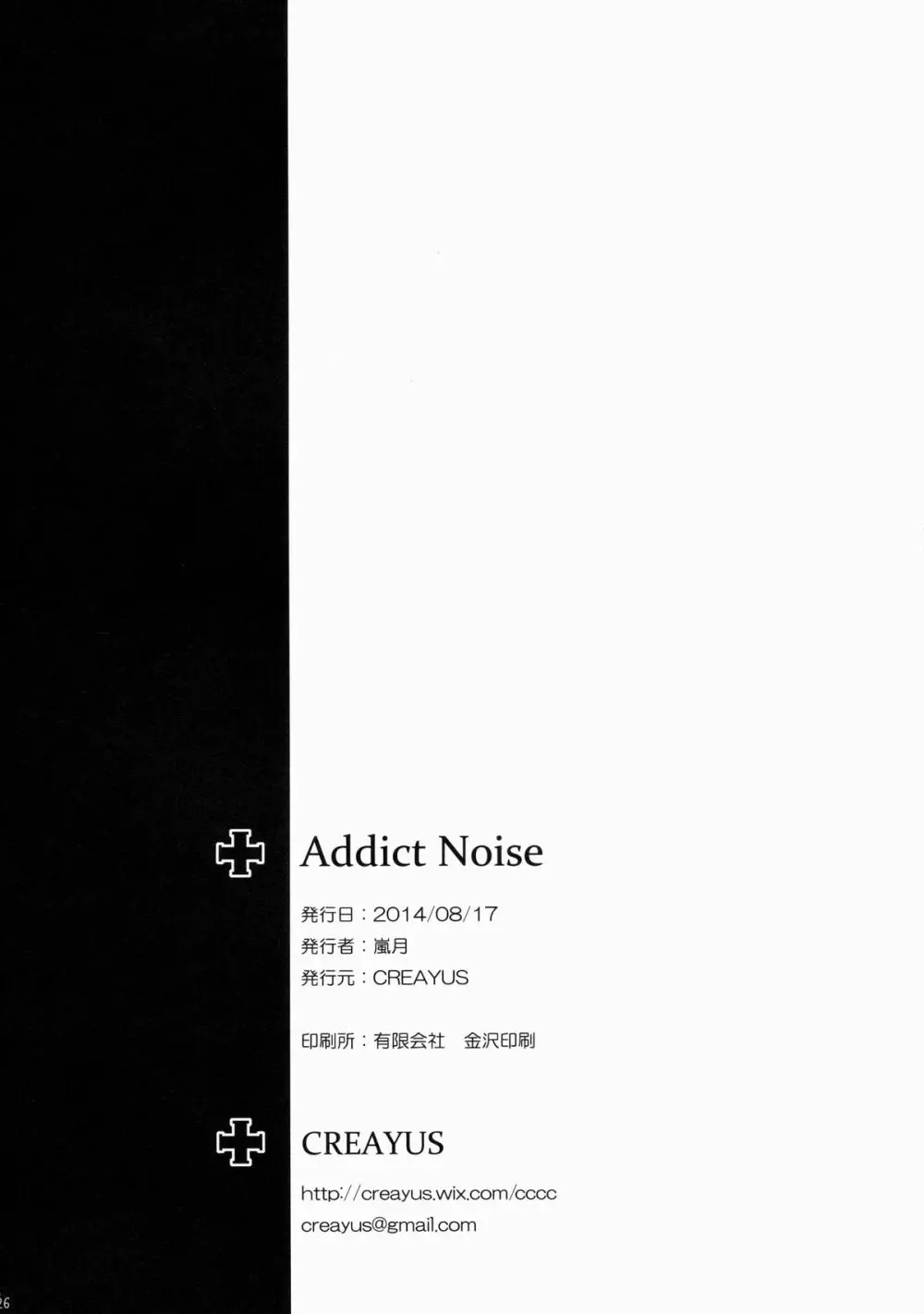 ADDICT NOISE Page.28