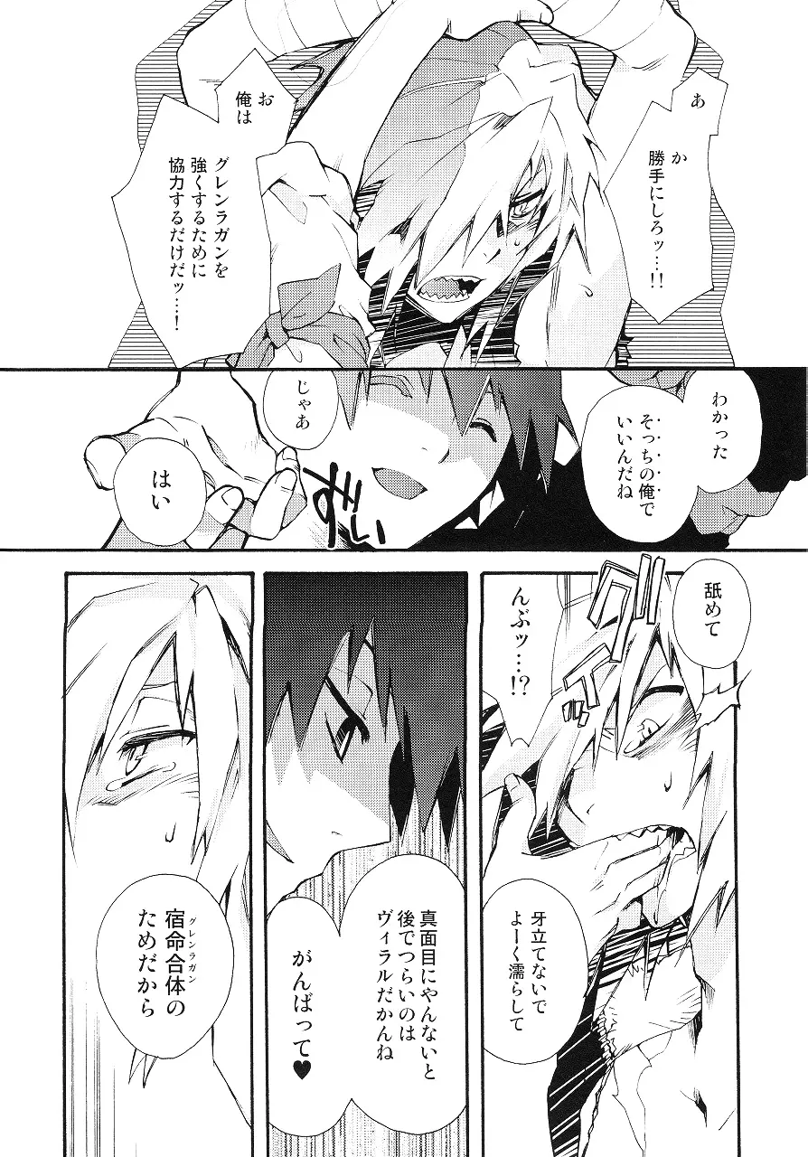 最後の恋 Page.37