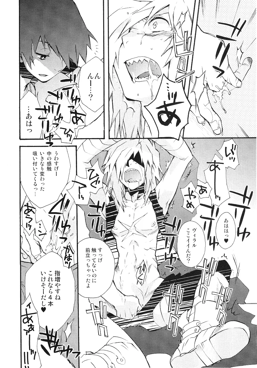 最後の恋 Page.39