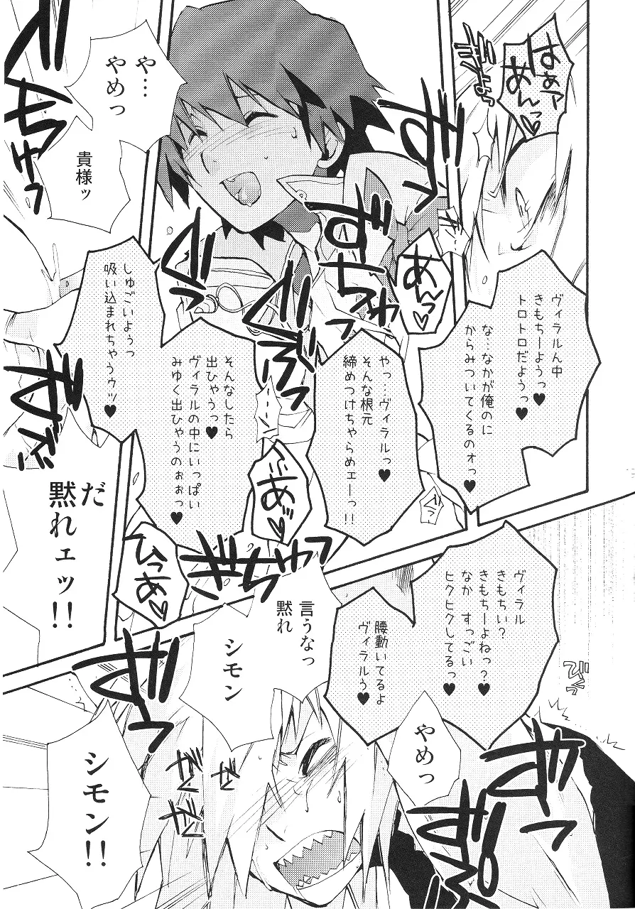 最後の恋 Page.44