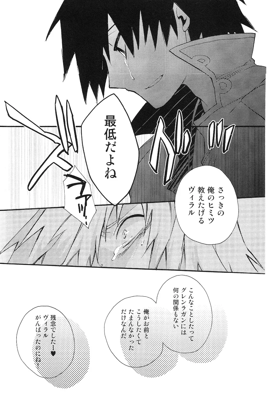 最後の恋 Page.47