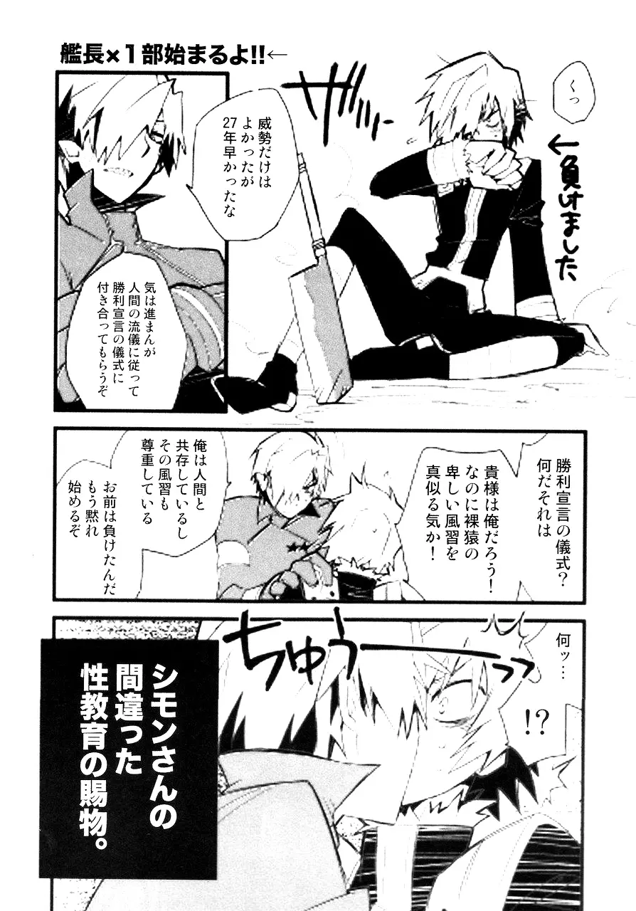 最後の恋 Page.5