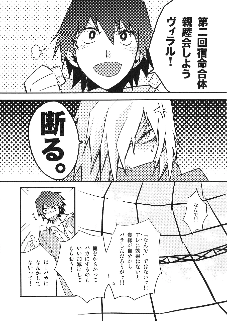 最後の恋 Page.55