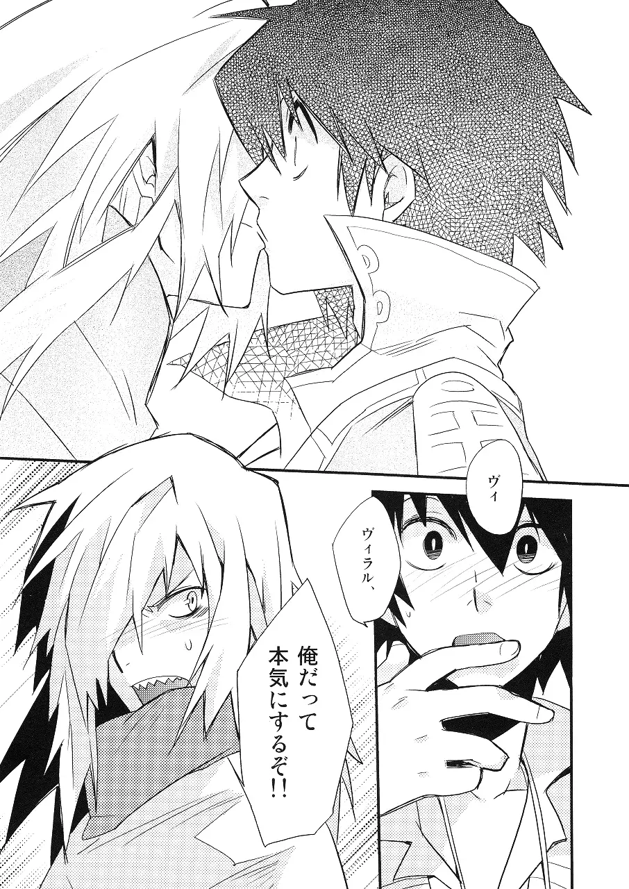 最後の恋 Page.58