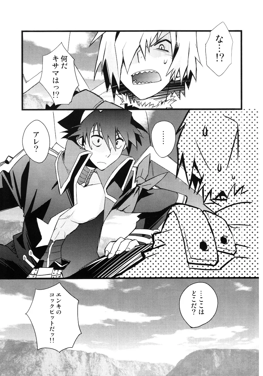 最後の恋 Page.62