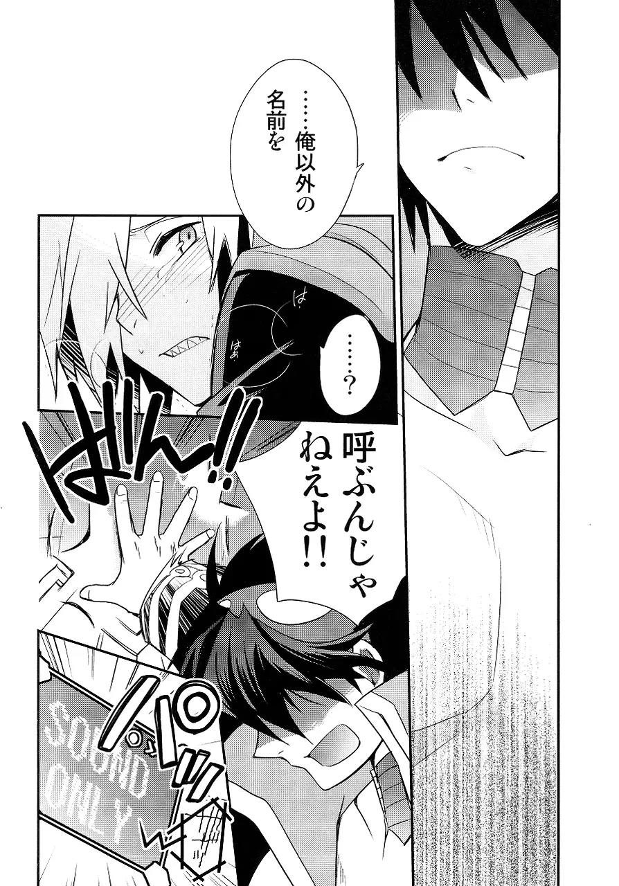 最後の恋 Page.95