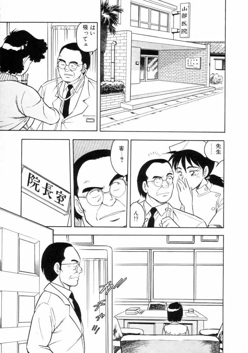 もう誰も愛せない REMIX Page.123