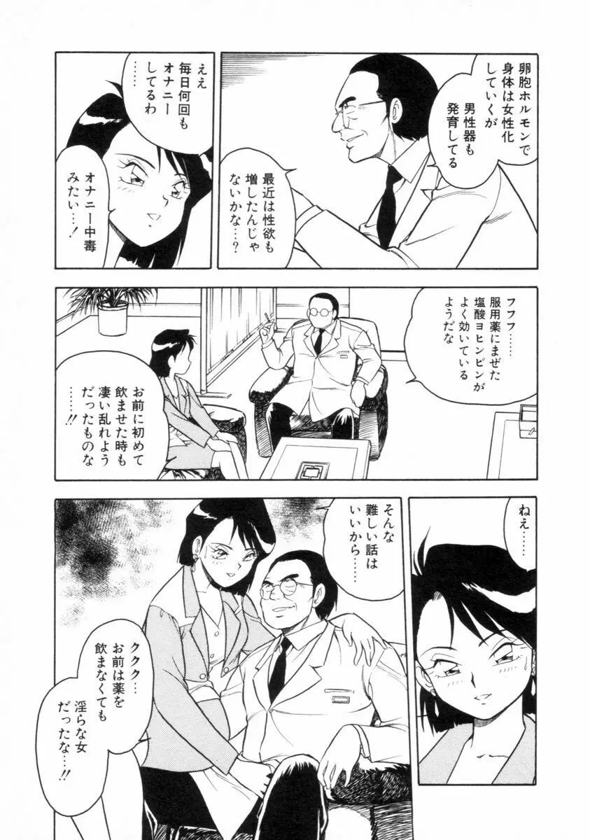 もう誰も愛せない REMIX Page.125