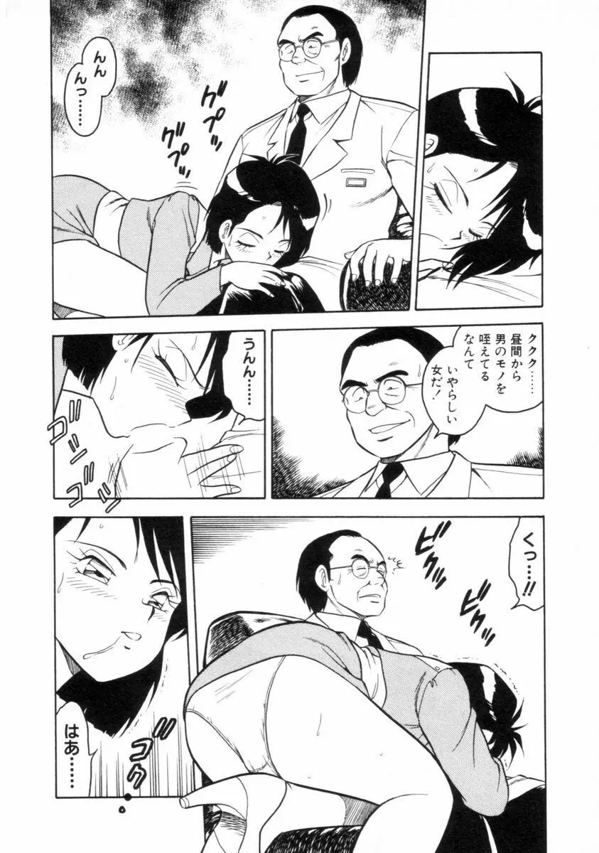 もう誰も愛せない REMIX Page.126