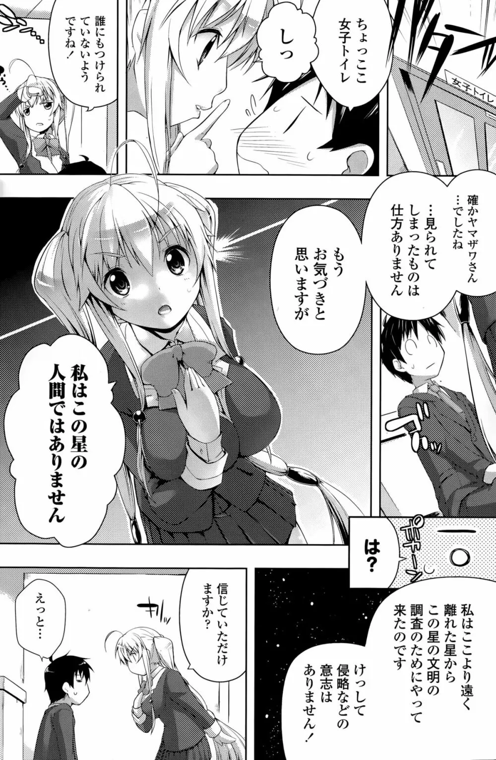 COMIC ペンギンクラブ山賊版 2015年7月号 Page.100