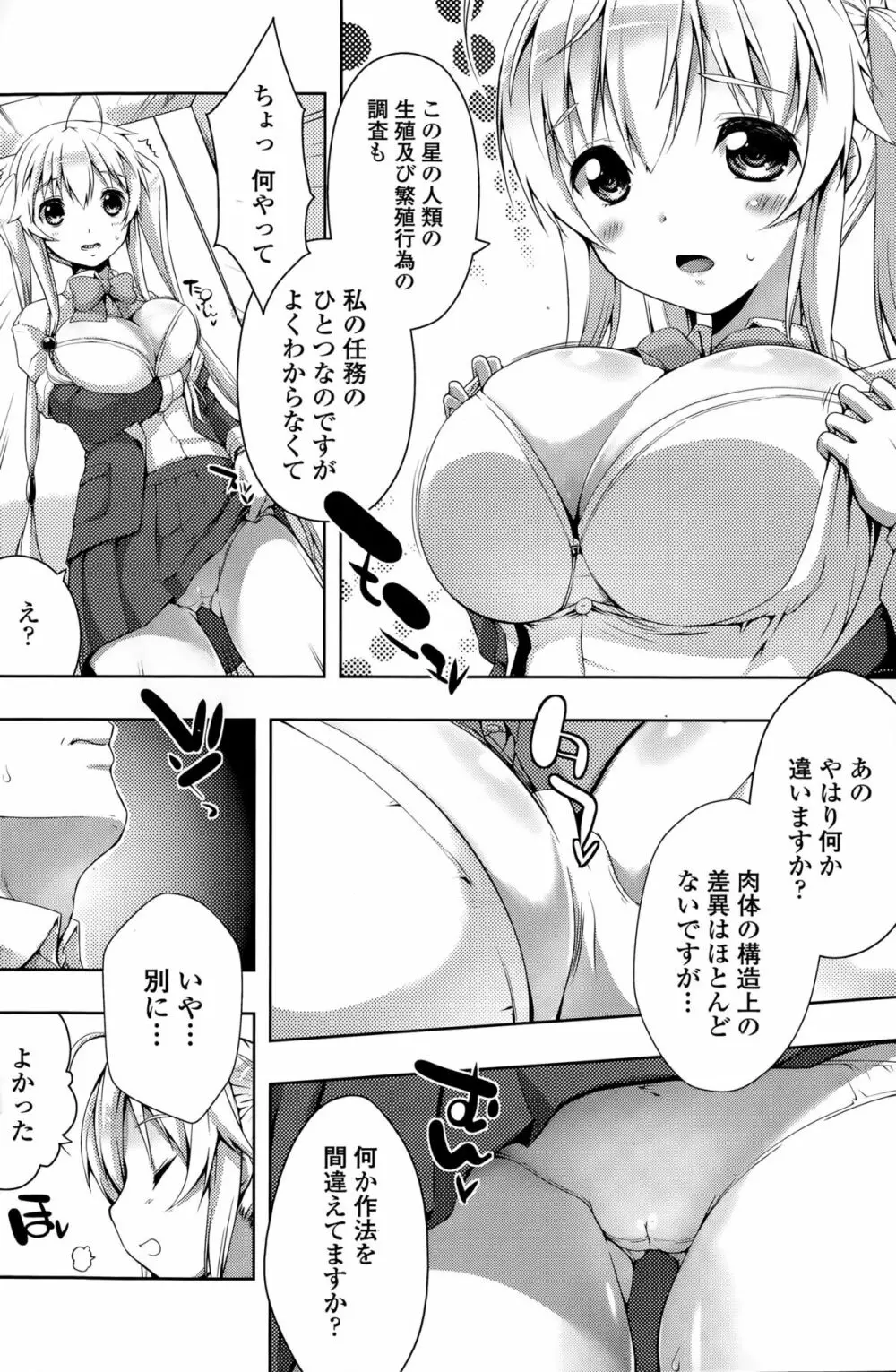 COMIC ペンギンクラブ山賊版 2015年7月号 Page.102