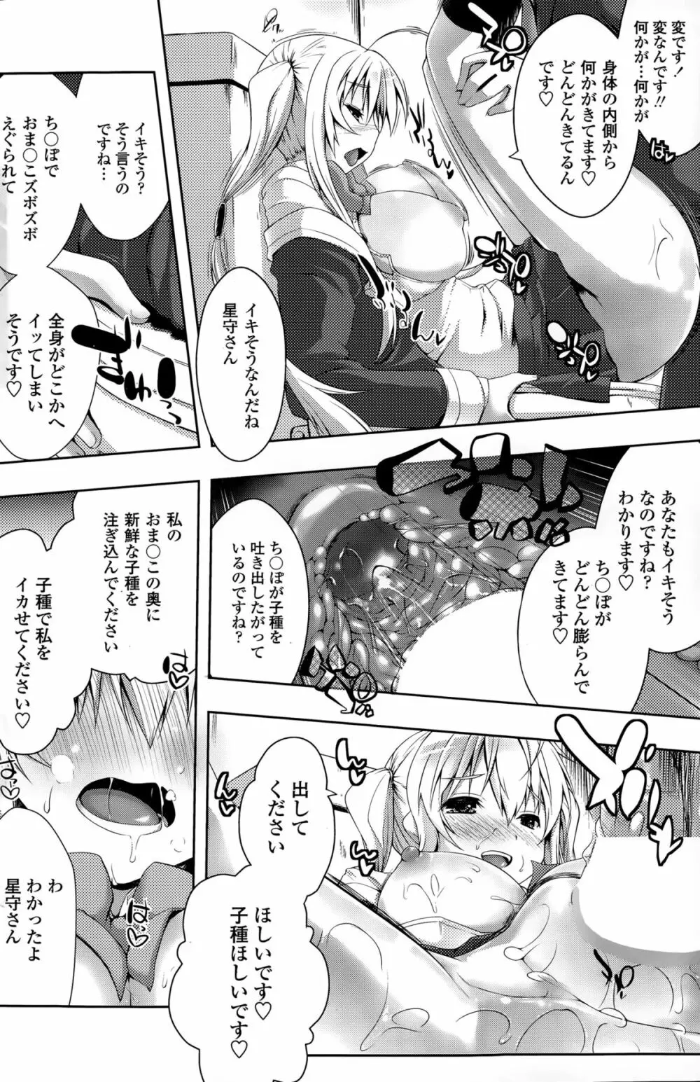 COMIC ペンギンクラブ山賊版 2015年7月号 Page.114