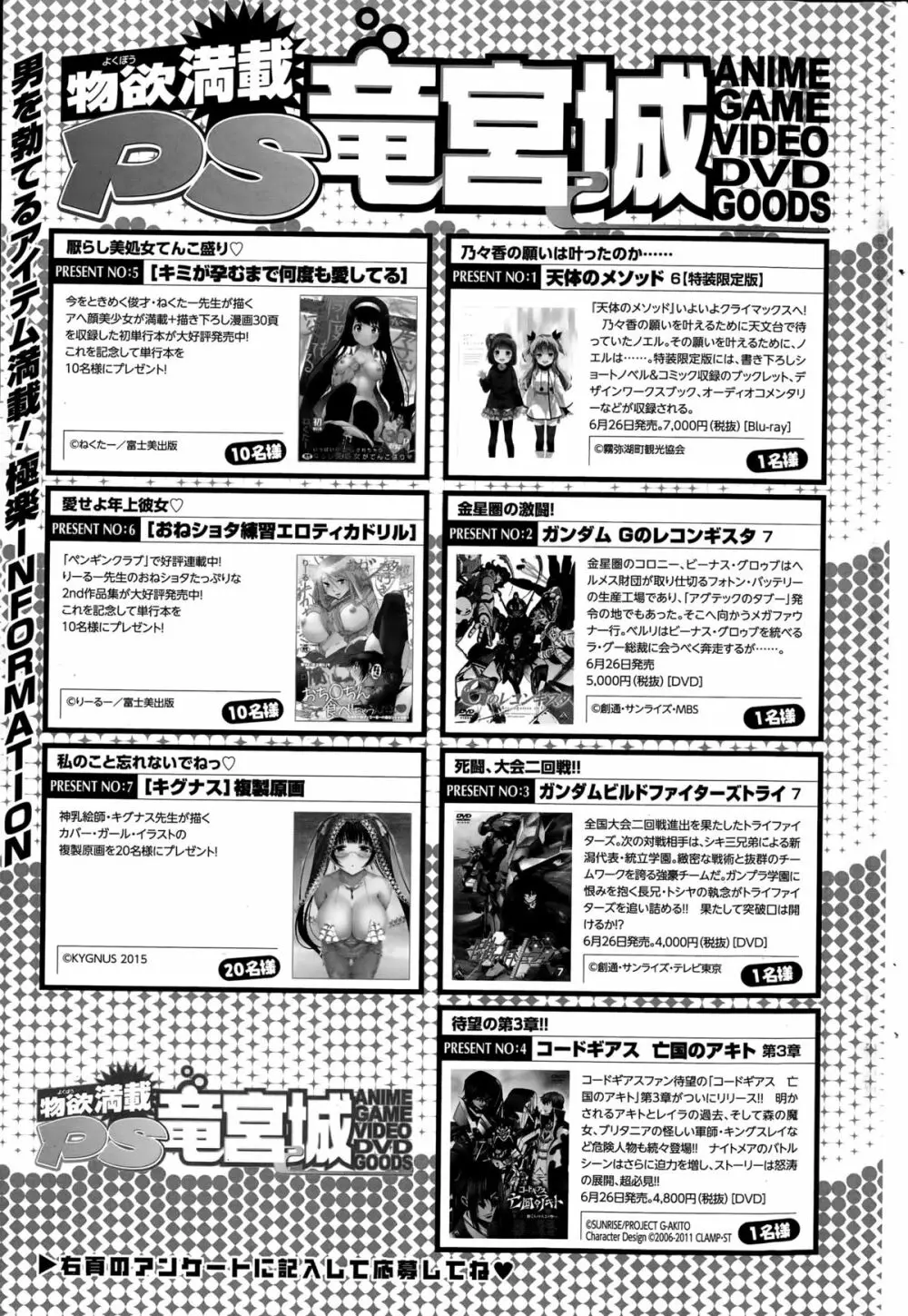 COMIC ペンギンクラブ山賊版 2015年7月号 Page.237