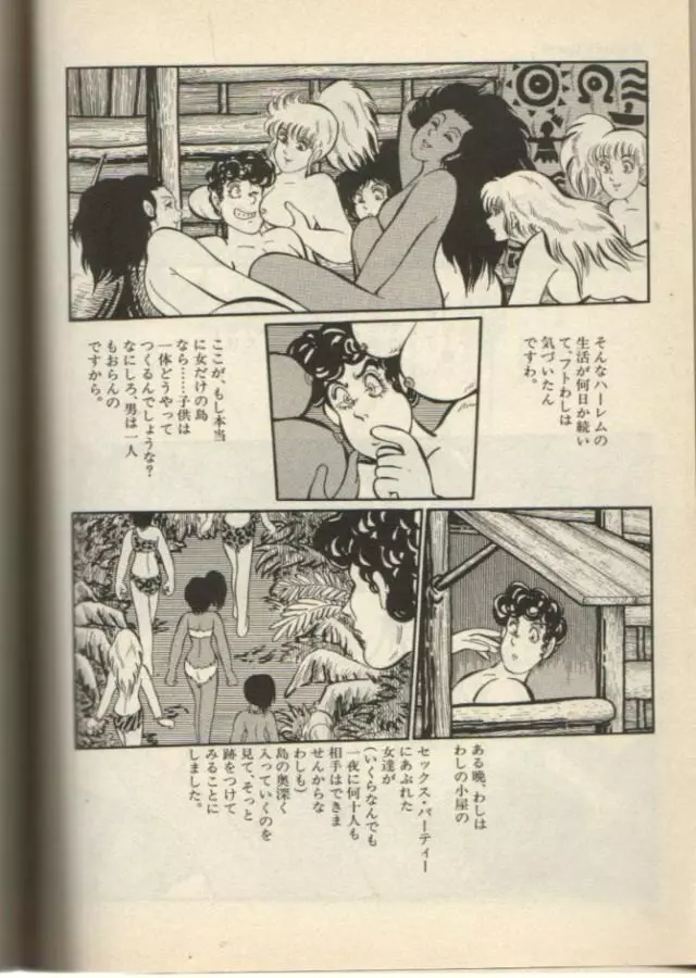 Umidol Page.12