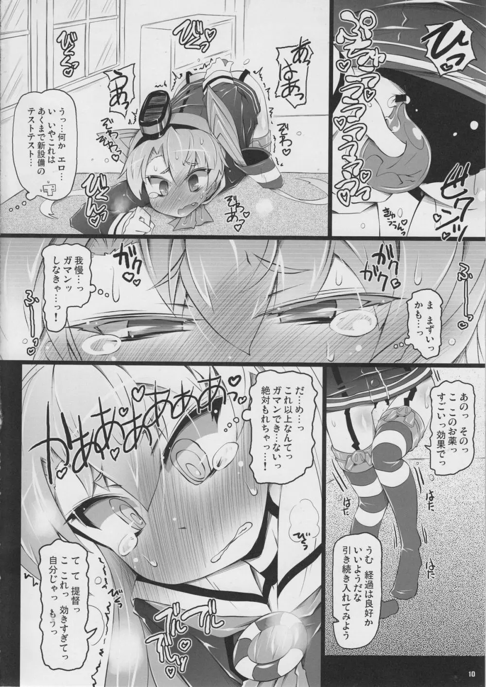 KCAMTKZ Page.9