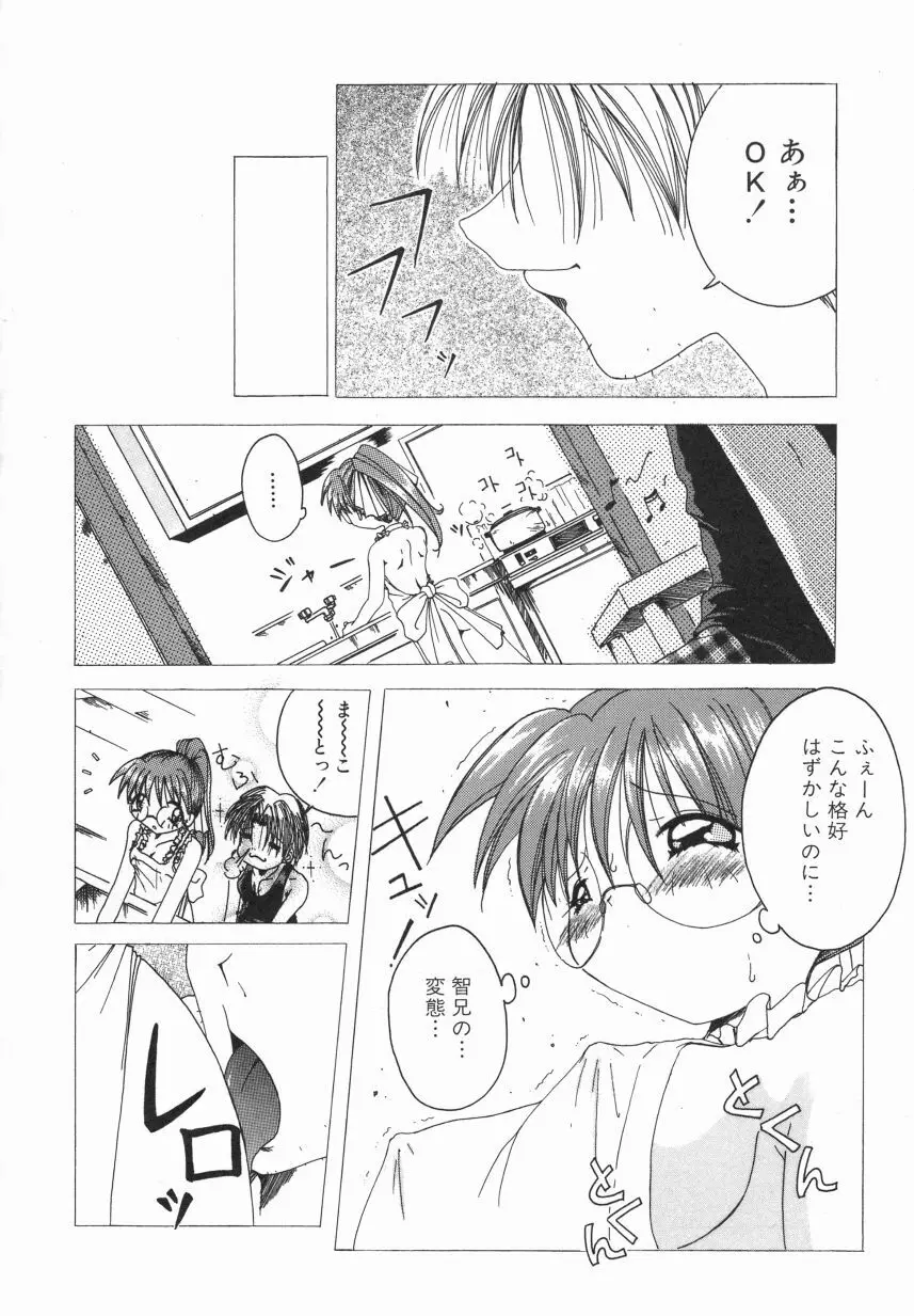 オーダーメイド Page.159