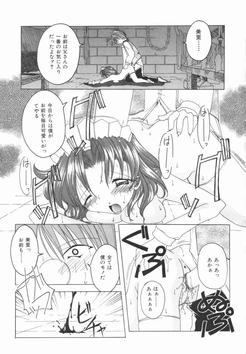 オーダーメイド Page.24