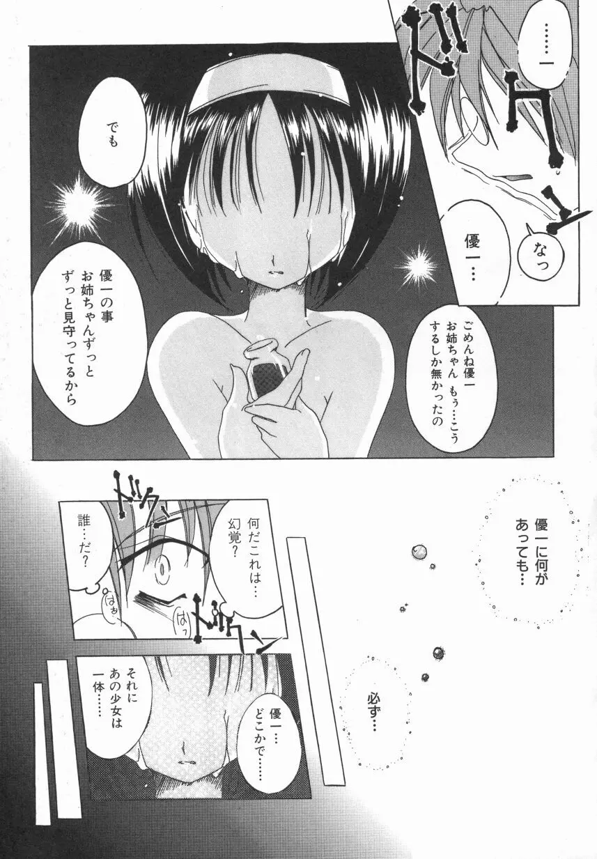 オーダーメイド Page.74