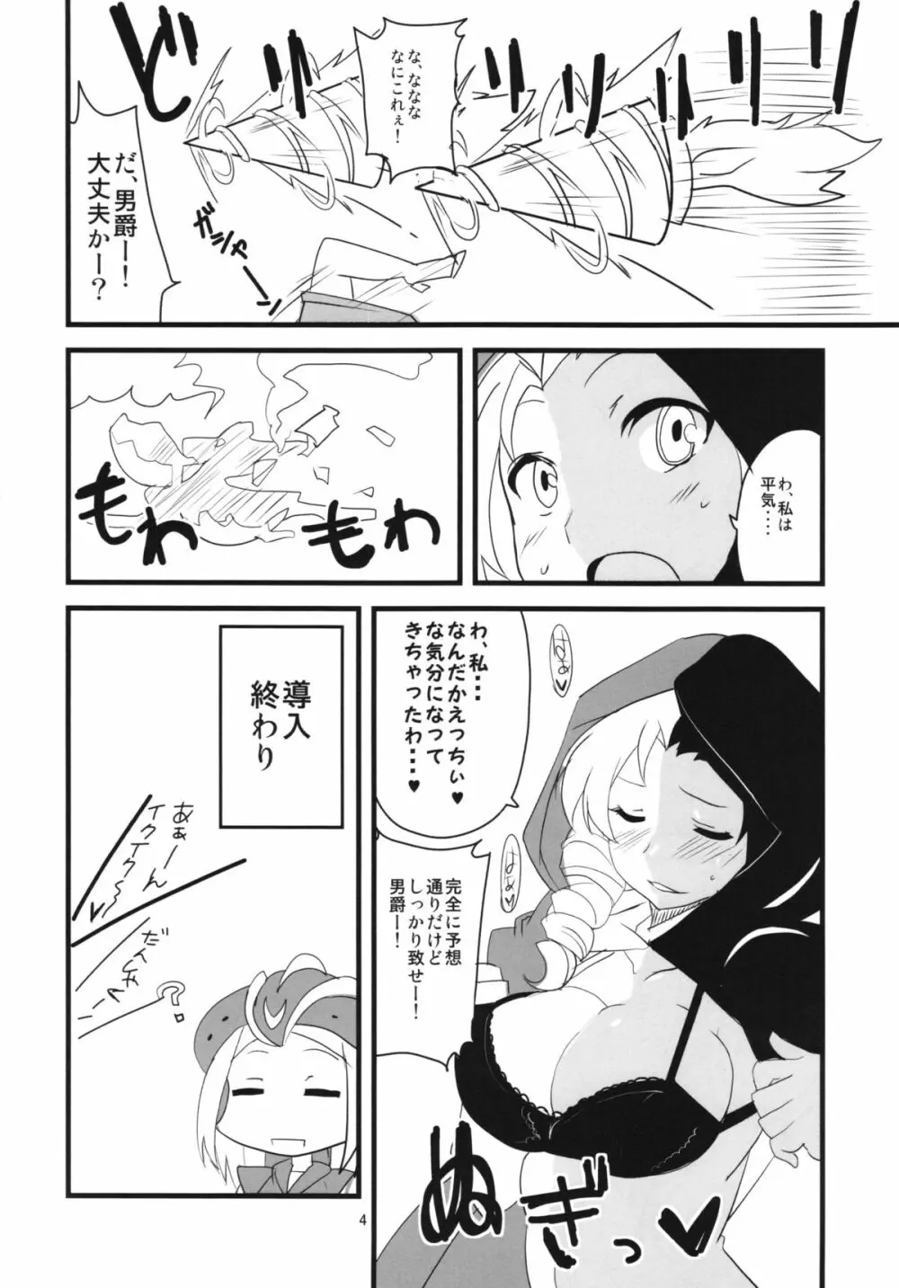 夜もフルボッコだ! Page.6