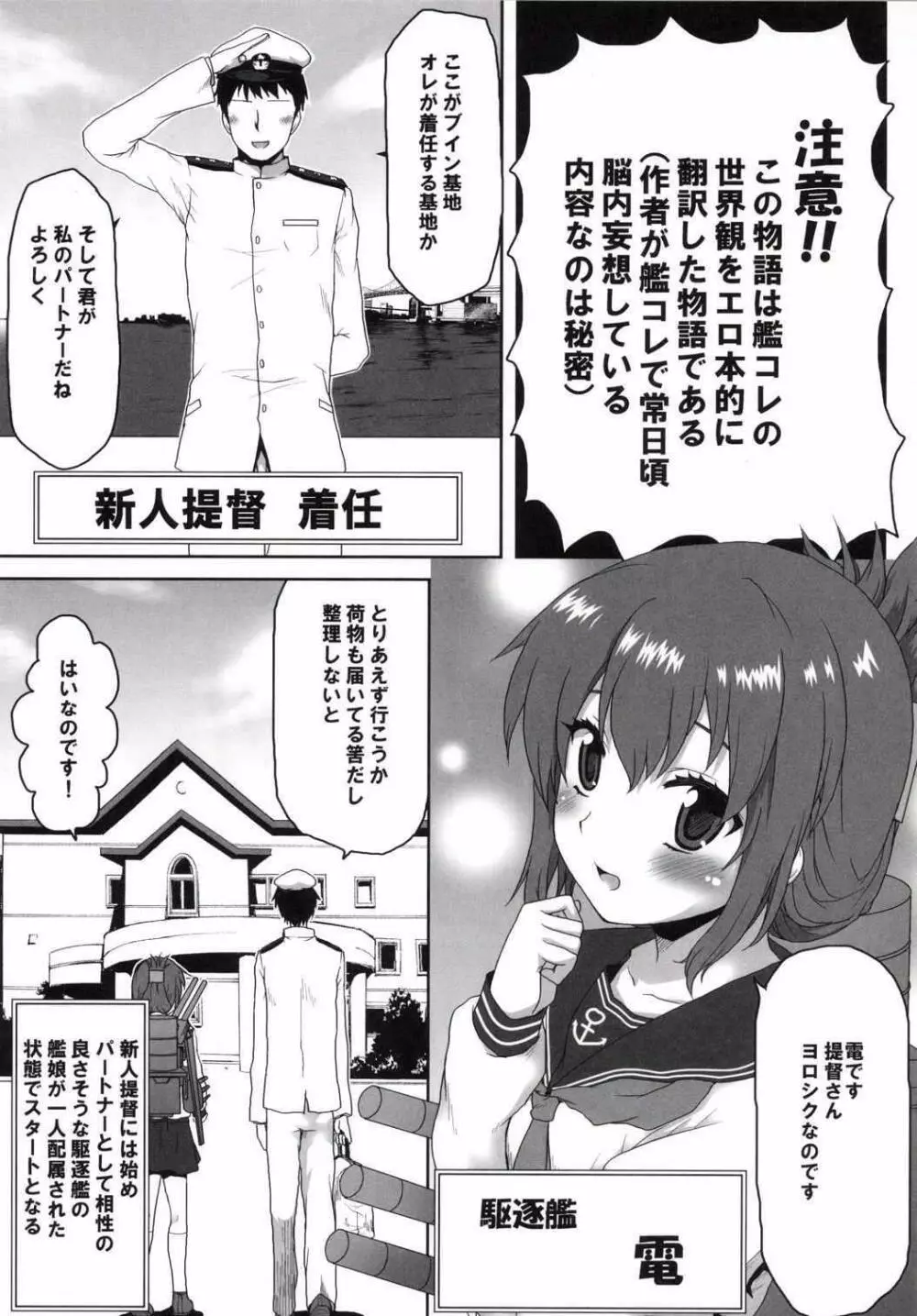 エロ翻訳!提督日誌 Page.4