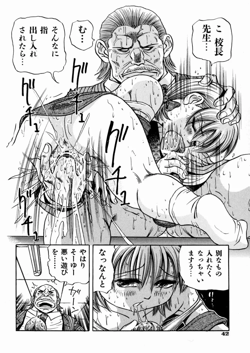 少女汁 Page.45