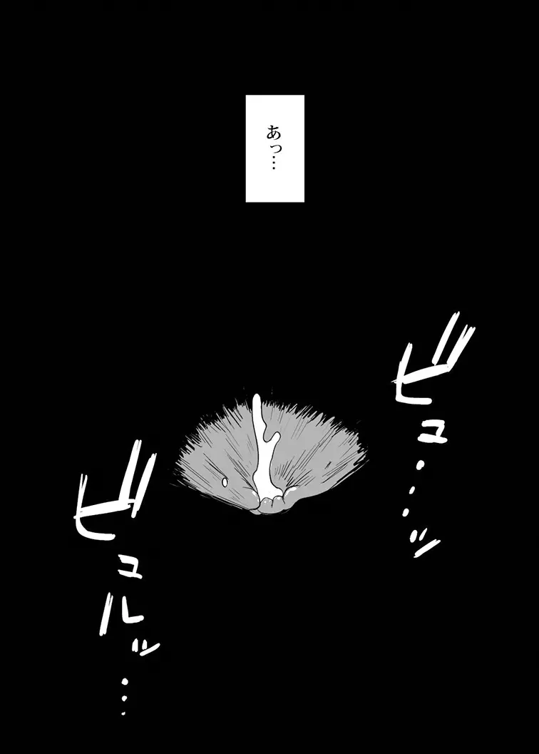 友嫁寝取～その後～ Page.11