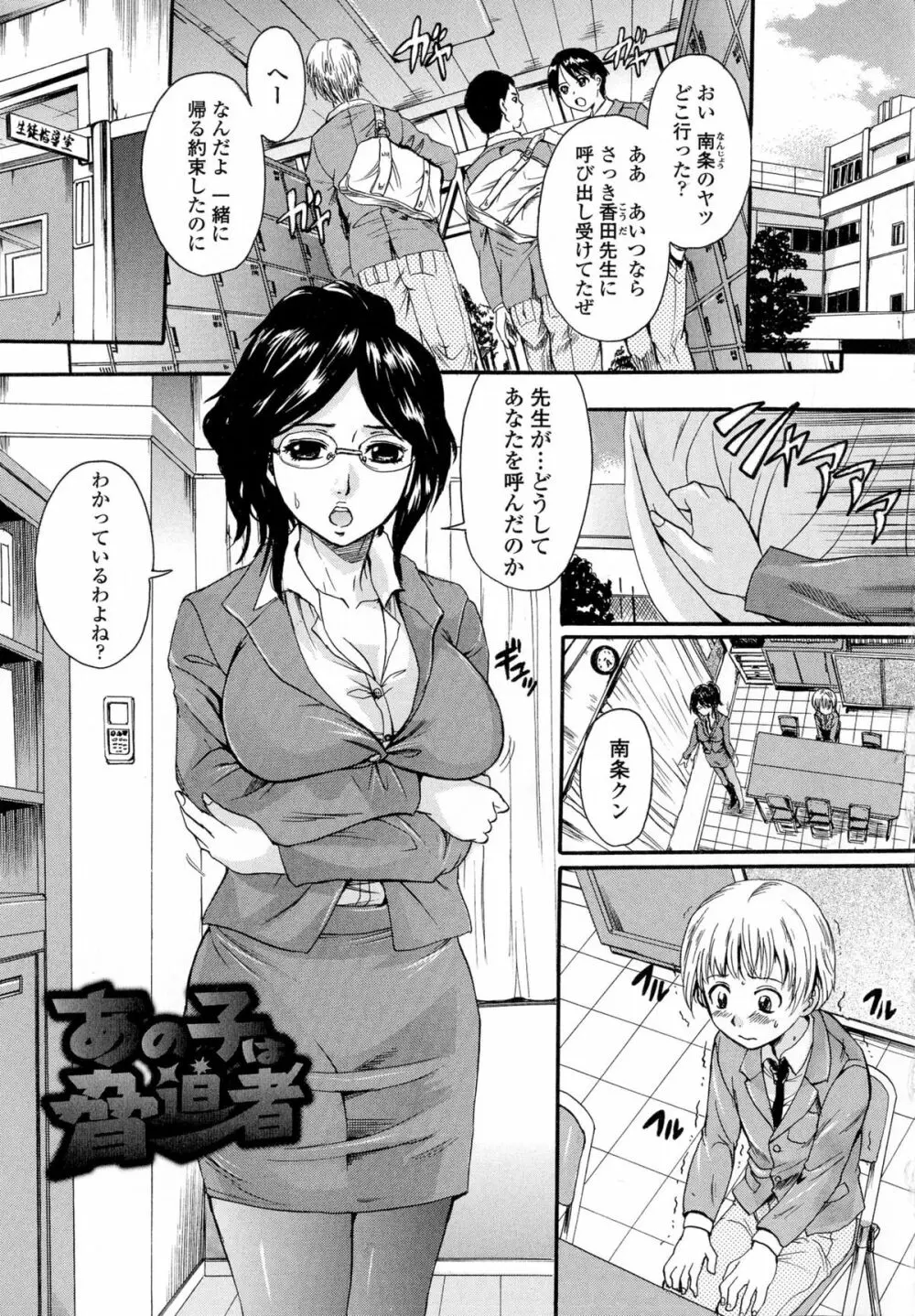 お姉ちゃんの中においで♡ Page.132