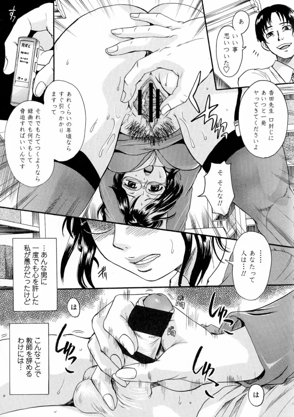 お姉ちゃんの中においで♡ Page.136