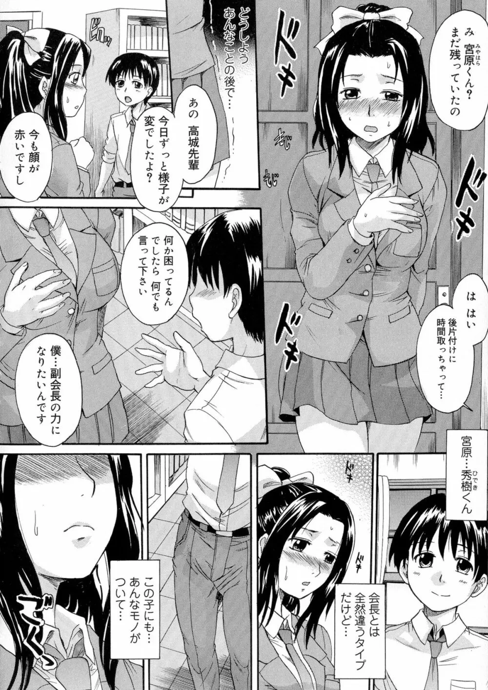 お姉ちゃんの中においで♡ Page.161