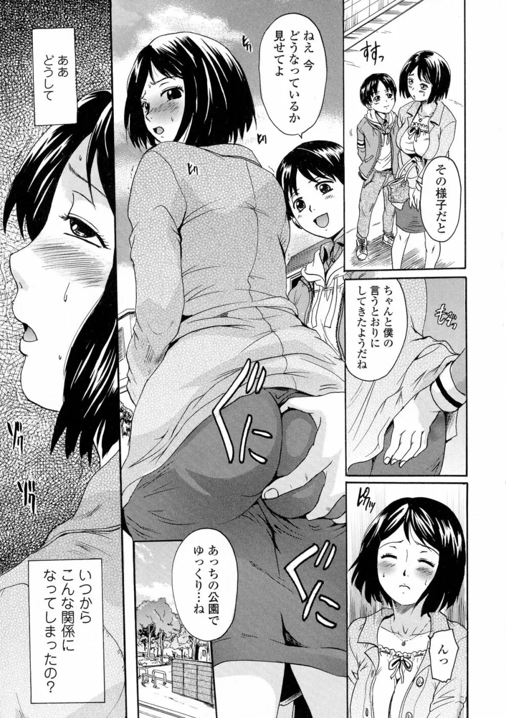 お姉ちゃんの中においで♡ Page.47