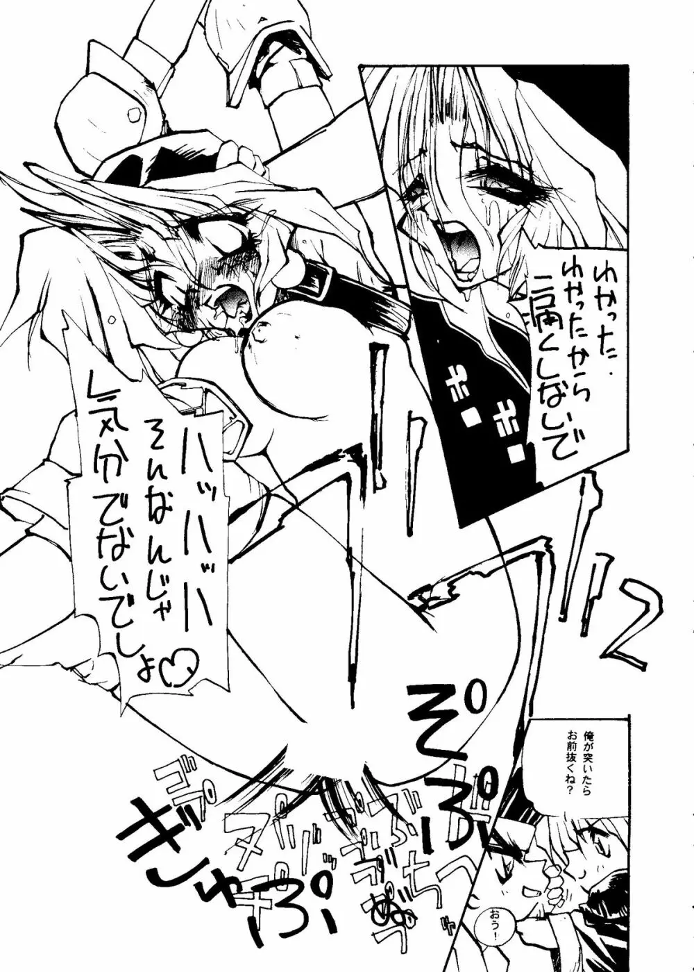 たべたきがする COLLECTION 2 Page.108
