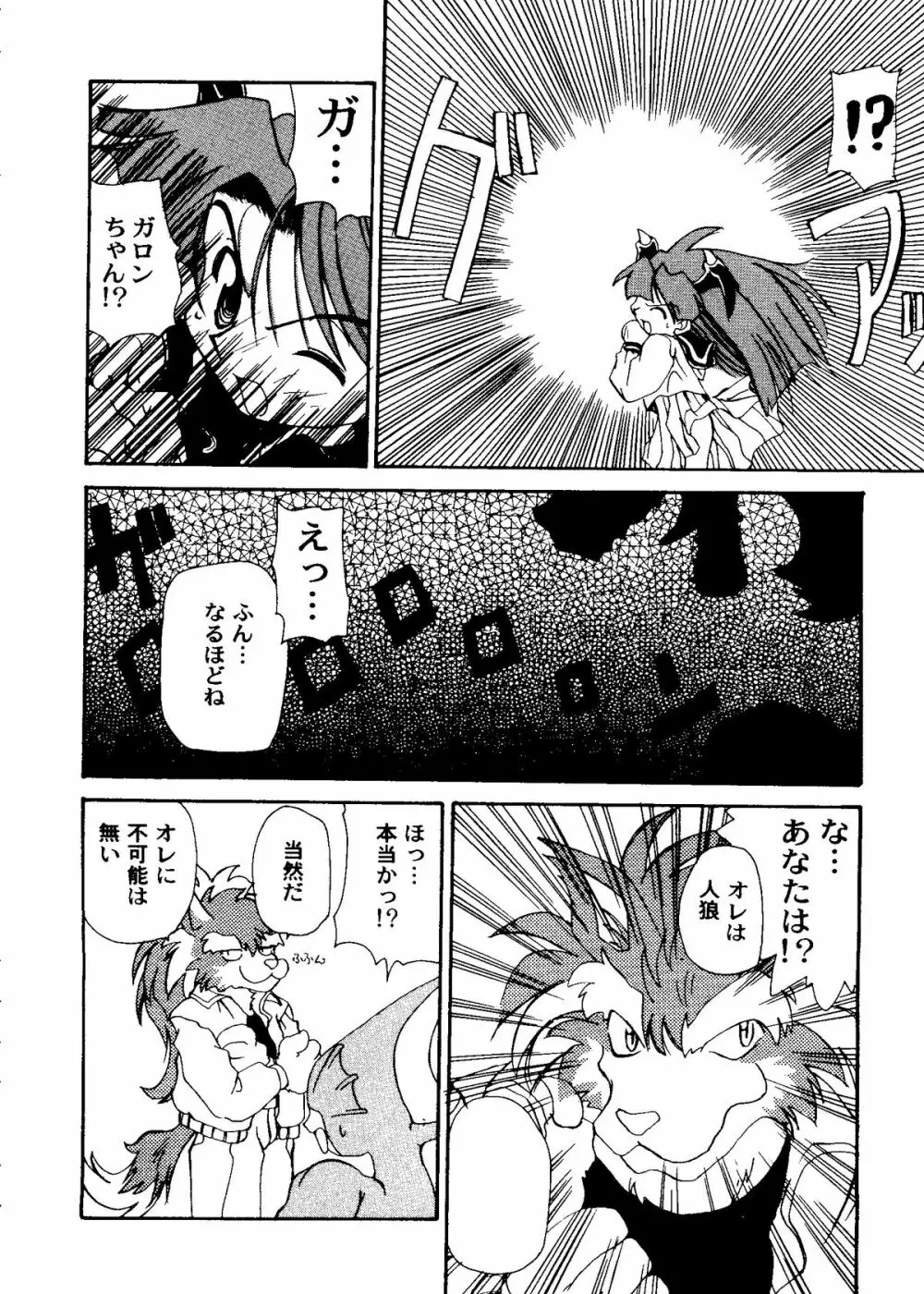 たべたきがする COLLECTION 2 Page.139