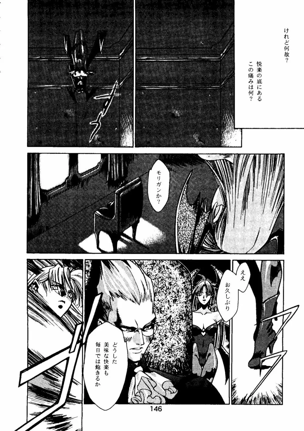 たべたきがする COLLECTION 2 Page.149