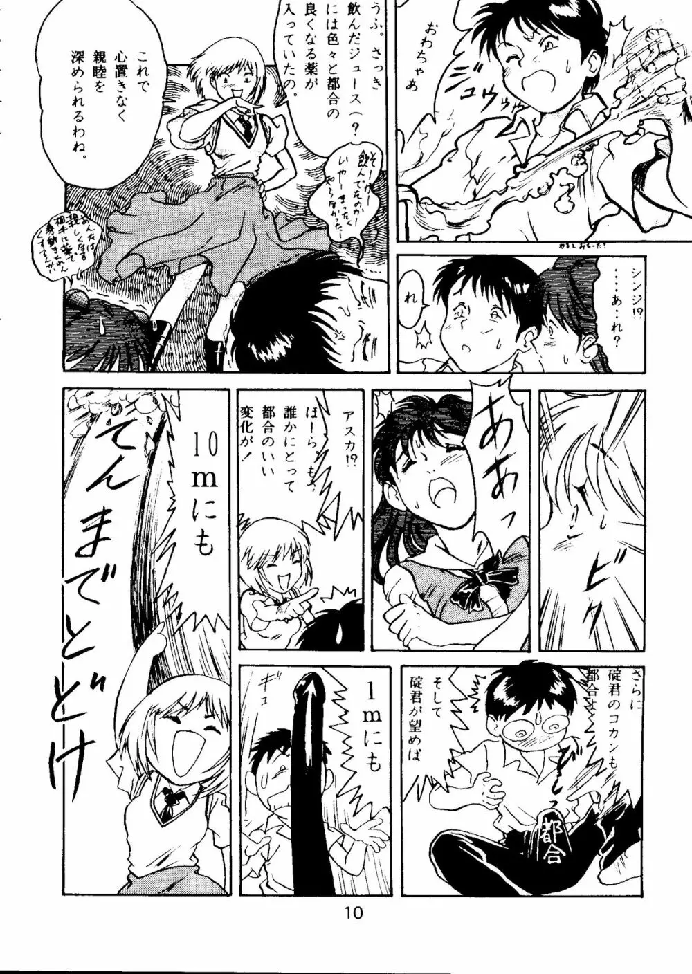 たべたきがする COLLECTION 2 Page.15