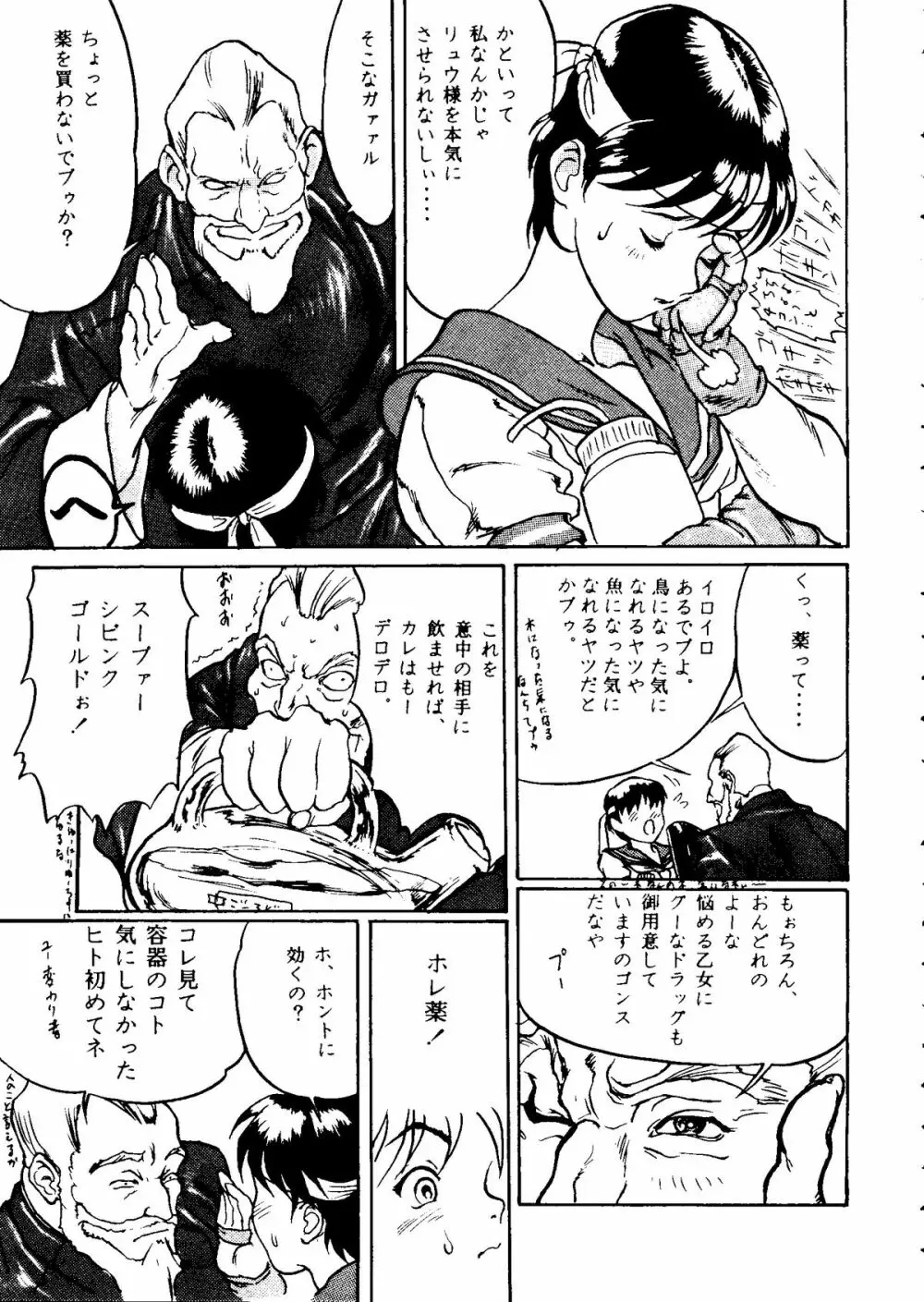 たべたきがする COLLECTION 2 Page.160