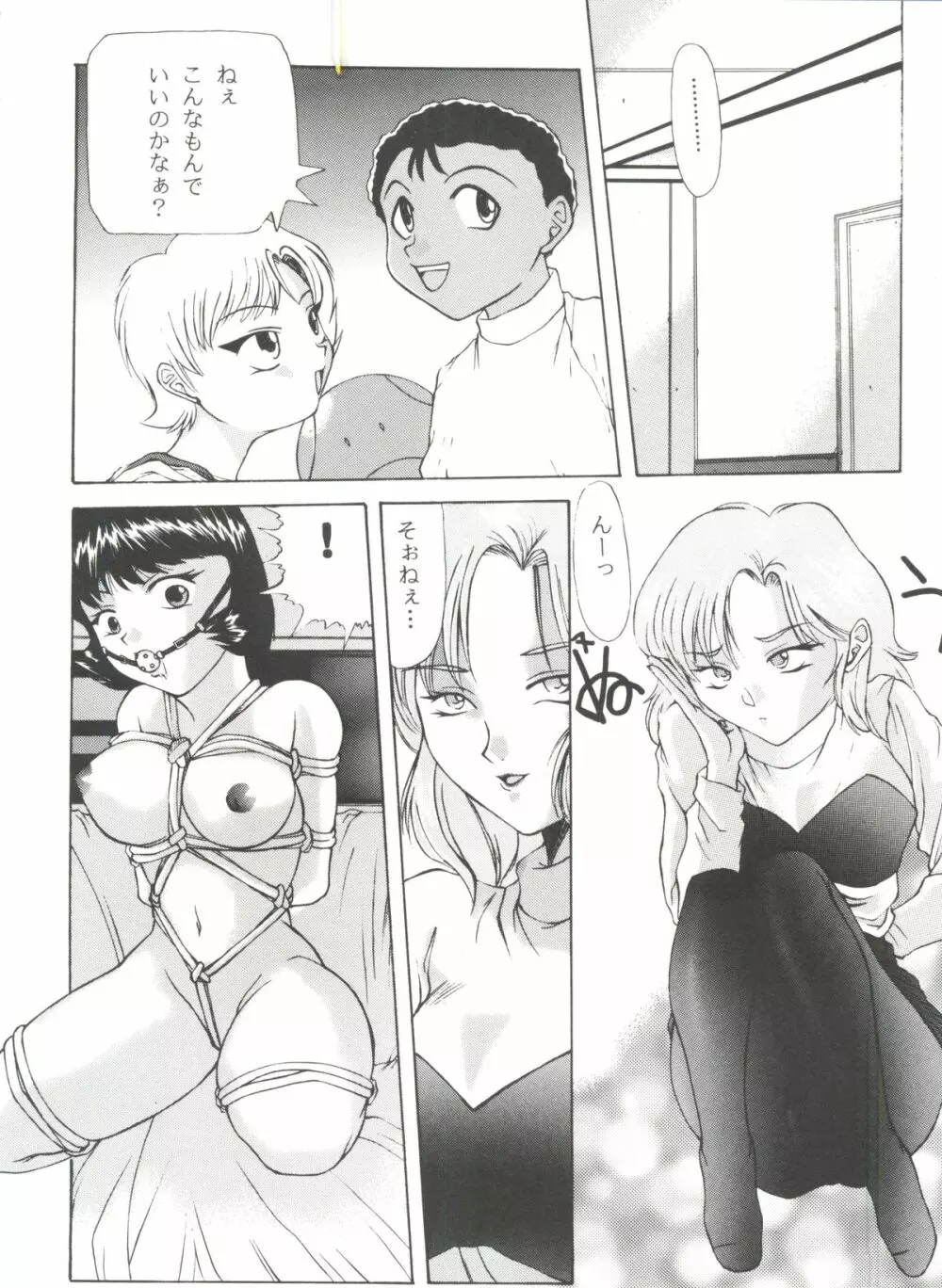 たべたきがする COLLECTION 2 Page.167