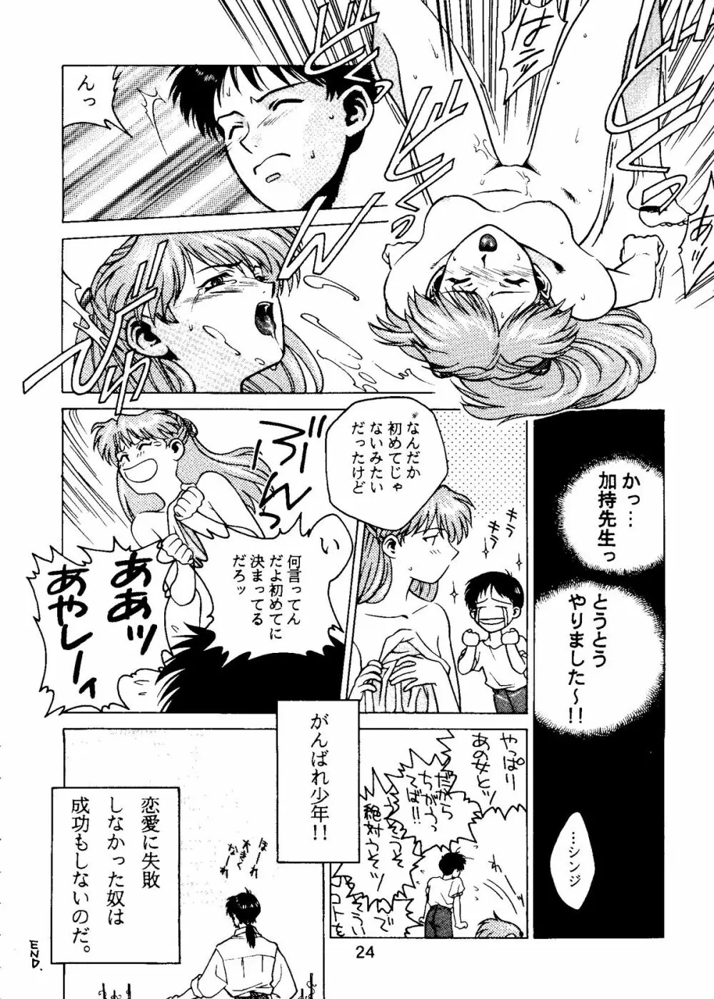 たべたきがする COLLECTION 2 Page.29