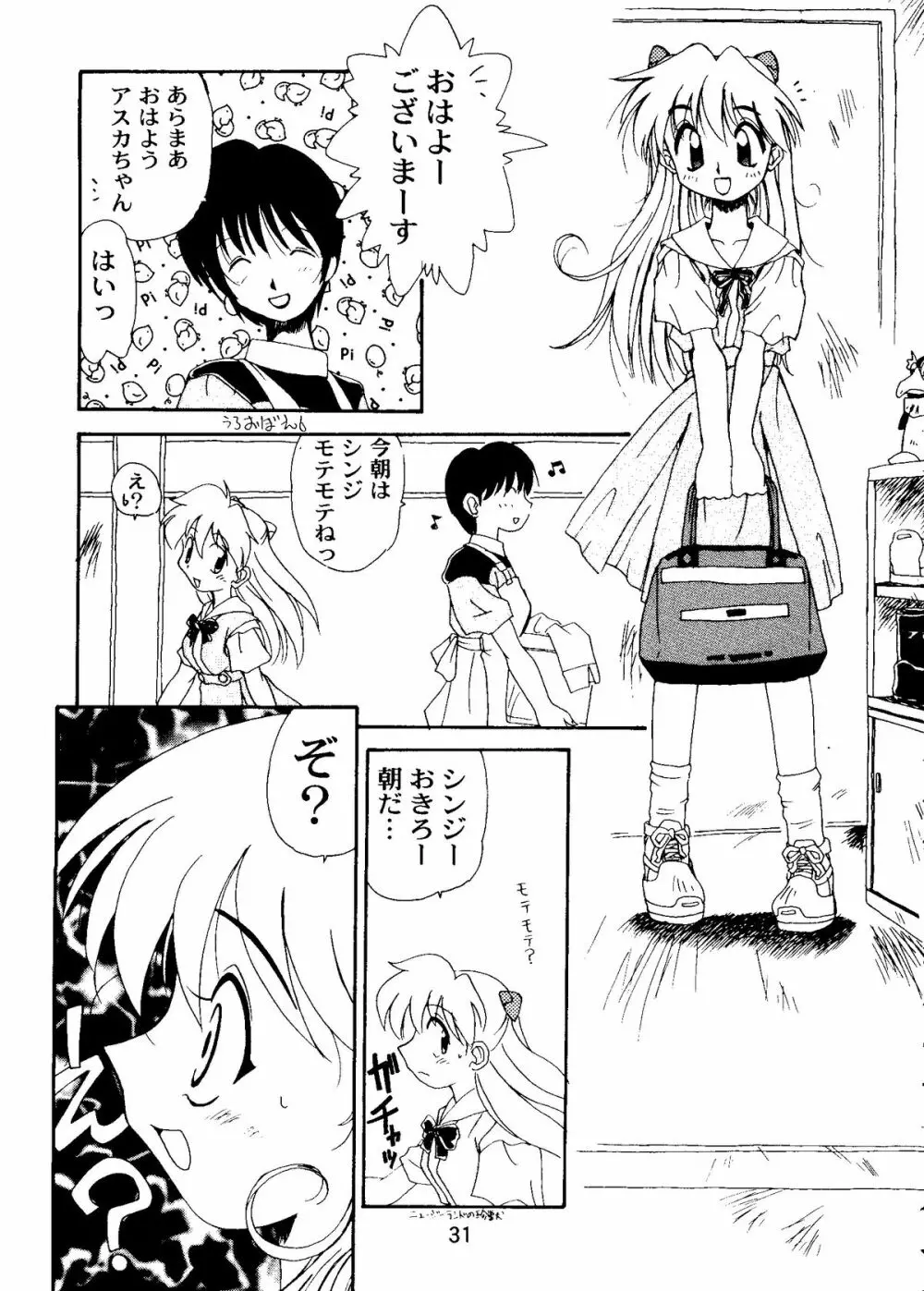 たべたきがする COLLECTION 2 Page.36