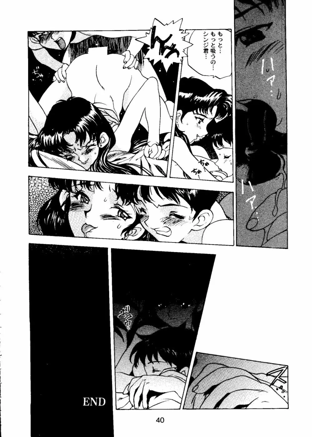 たべたきがする COLLECTION 2 Page.45