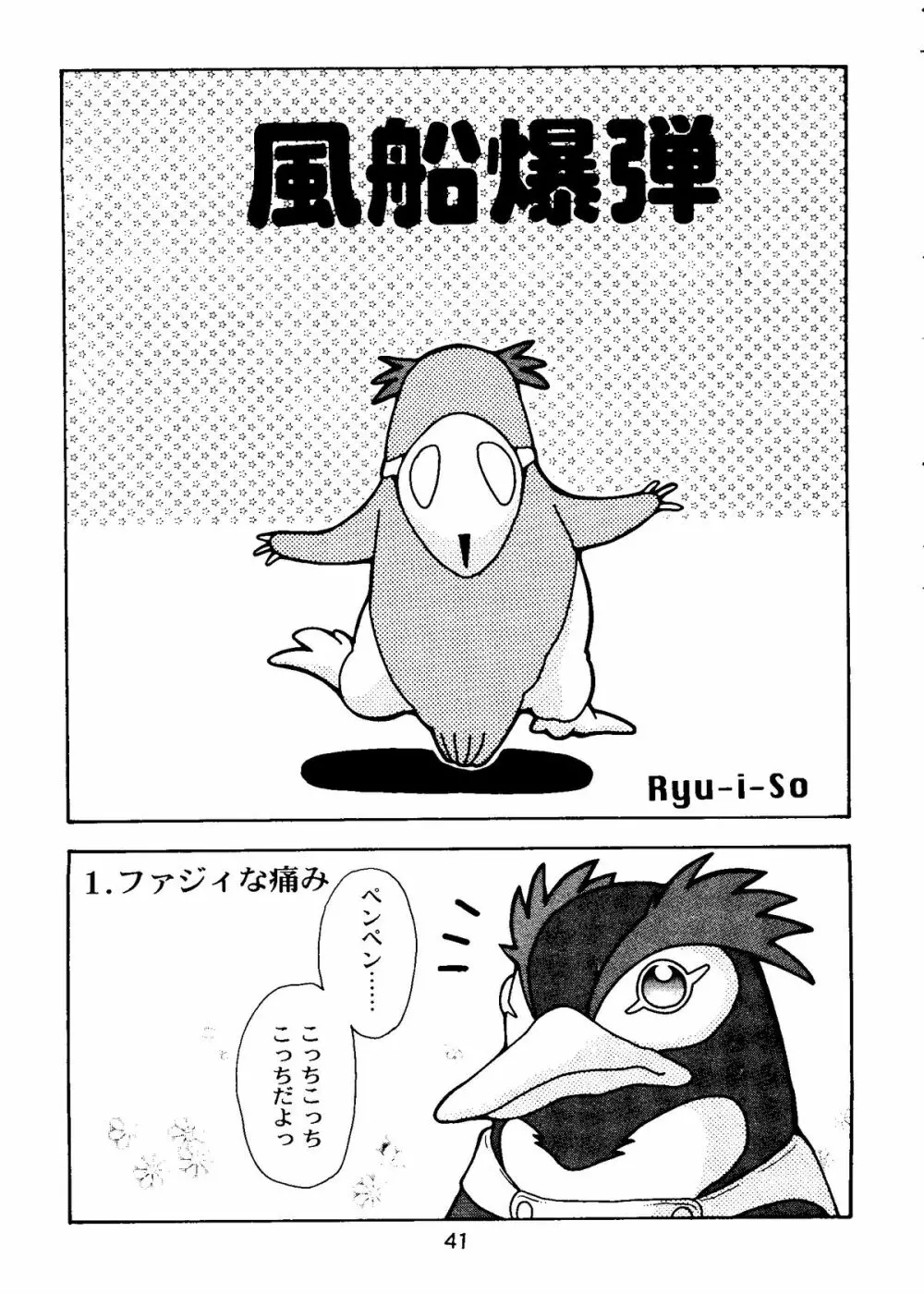 たべたきがする COLLECTION 2 Page.46