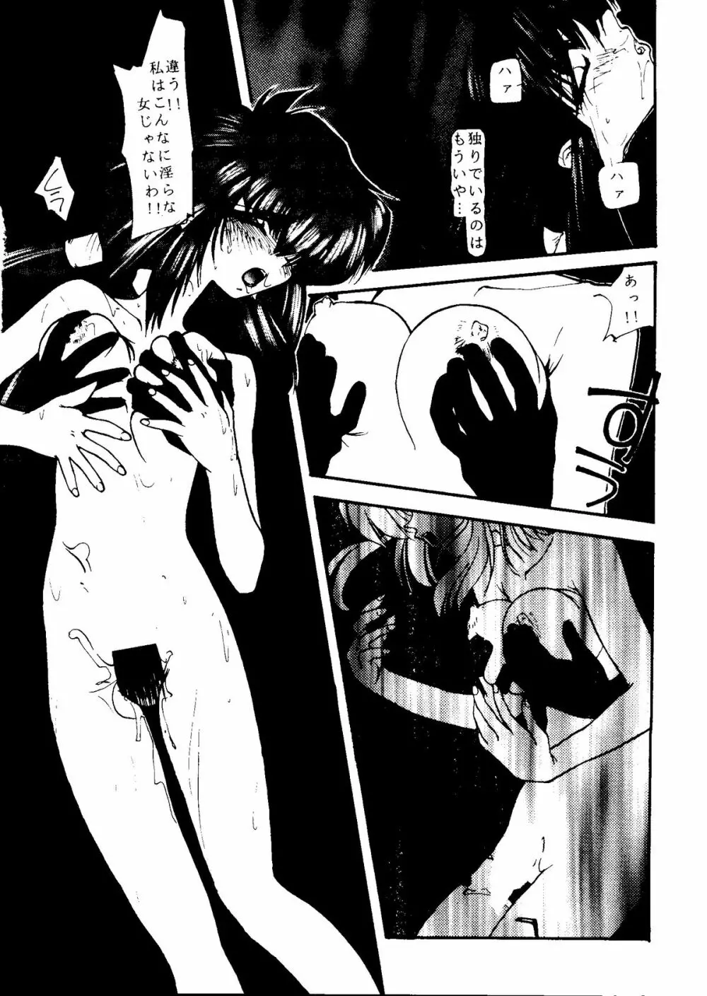 たべたきがする COLLECTION 2 Page.61