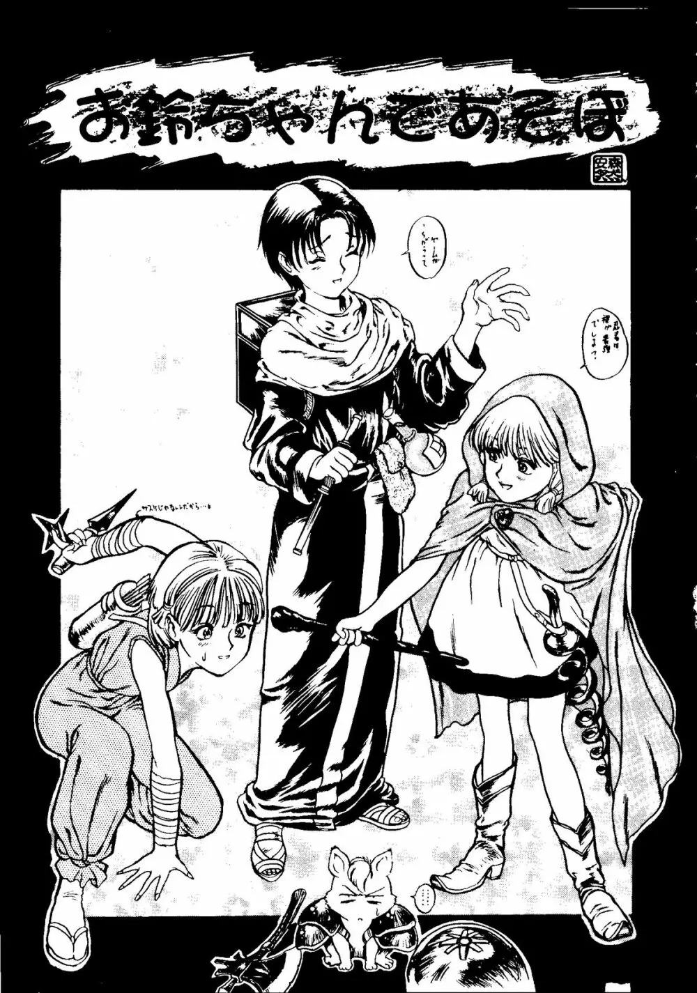たべたきがする COLLECTION 2 Page.72