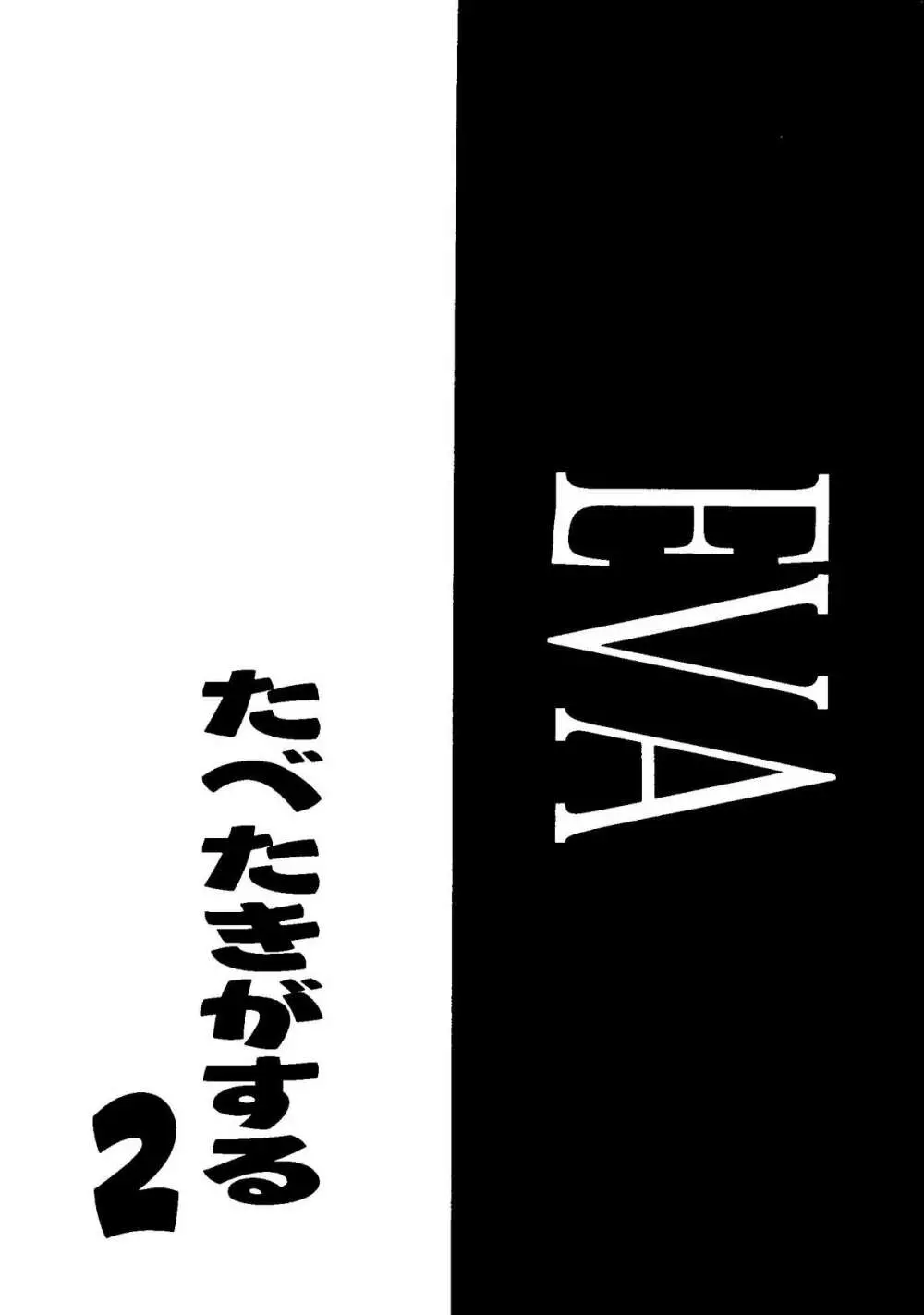 たべたきがする COLLECTION 2 Page.8