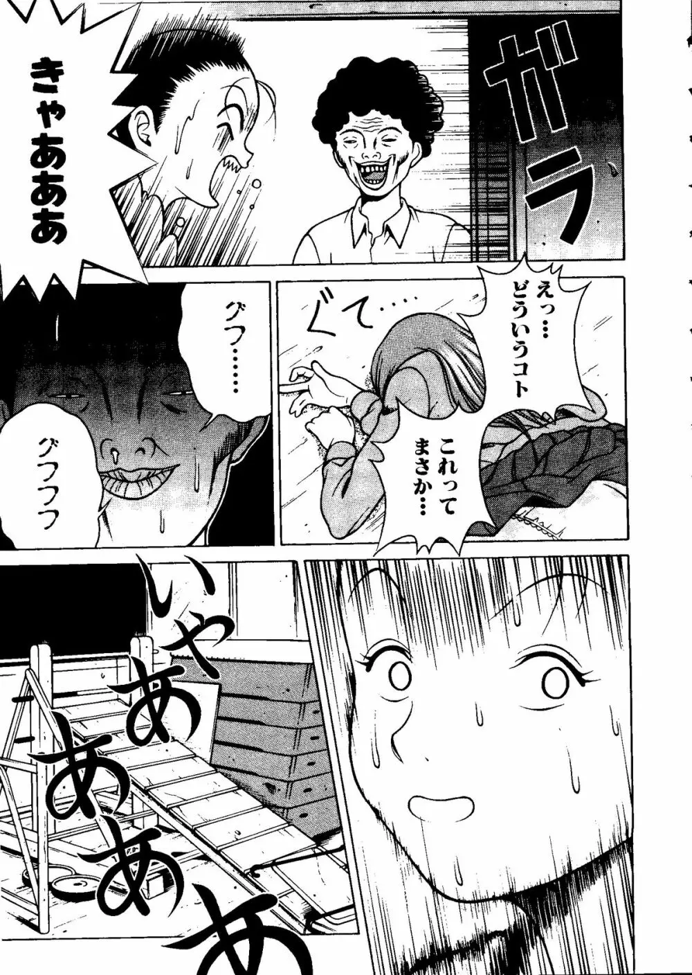 体育のおじかん Page.125